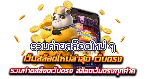 ลาวา678 ลุ้นโบนัสมหาศาล ร่วมสนุกเกมส์ออนไลน์กับเราวันนี้ เพลิดเพลินไปกับเกมส์